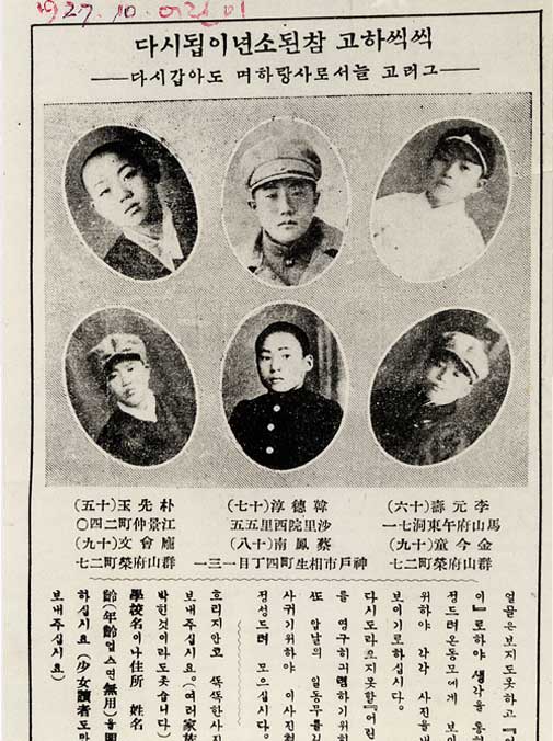 1927년 어린이 잡지에 실린 사진