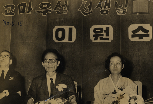 1970년 서울 고마우신 선생님 수상