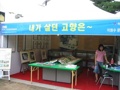 광복60주년 기념&여름방학맞이 함께 만드는 평화로운 세상