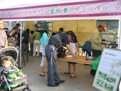 창원남산상봉제 이원수 문학관 부스 운영