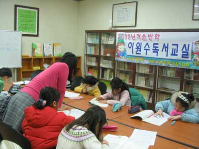 겨울방학 이원수독서교실 운영