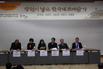 창원이 낳은 한국 대표예술가 세미나 및 기획전