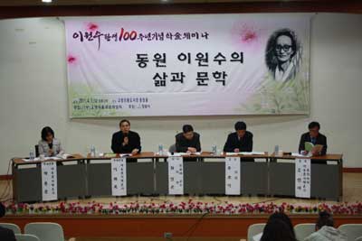 이원수탄생 100주년기념 학술세미나 '동원 이원수의 삶과 문학' 