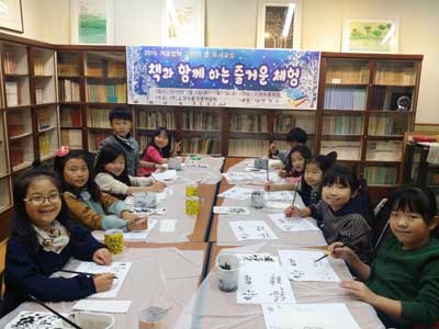 겨울방학 이원수독서교실 운영