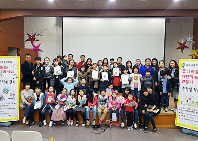 2018 꿈다락 토요문화학교 - 동심통통! 나만의 동시집 만들기