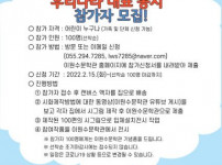 이원수문학관, 어린이날 제정 100년 기념 기획전 참가자 모집/ 경남일보 / 2022.02.13