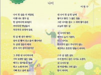 이원수문학관 ‘꽃대궐’ 통권 제200호 발간/ 경남일보 / 2022.09.06