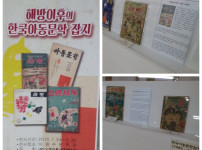 해방이후 한국아동문학잡지전