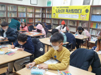 2022 겨울방학 고향의봄독서교실 '나는야 독서탐험대'