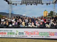 고향의봄창작99주년기념 창원어린이 고향의 봄 잔치