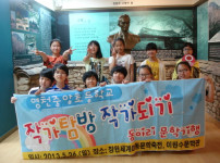 2013.5.26일 경북 영천중앙초등학교 학생들