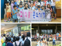 2013.6.29 장유초등학교