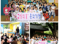 2013.9.28 상북초등학교