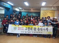 김해수남초등학교 학생들 (10월 27일)