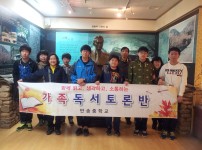 11.3 반송중학교 가족독서회