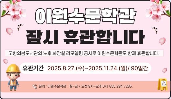 휴관 안내